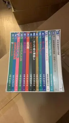 「宮﨑駿監督作品集〈15枚組〉」増補版 ブルーレイ 徳間康快 / 宮崎駿