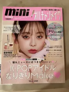 自分史上最高に盛れる!オルチャンメイク