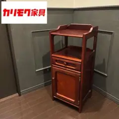 karimoku カリモク　電話台 FAX台　サイドチェスト　レトロ　花台