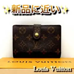 ‼️限界価格‼️ Louis Vuitton モノグラム がま口 財布 サイフ