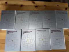 2025年最新】学習百科大辞典 学研の人気アイテム - メルカリ