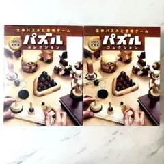 【新品未開封】パズルコレクション 4種セット 立体 思考 パズル 100%天然木