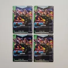 ガンダムカードゲーム　要塞防衛戦 r 4枚