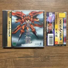 未開封　紫炎龍　SHIENRYU　セガサターン Shienryu [紫炎龍] (video game, Saturn, 1997) reviews