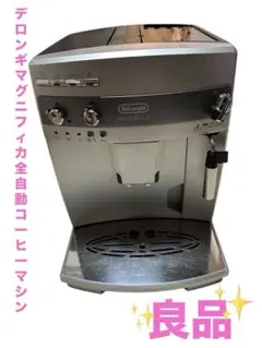 【ジャンク品】 デロンギ マグニフィカ 全自動エスプレッソ ESAM03110S Amazon | 【エントリーモデル】デロンギ 全自動コーヒーメーカー