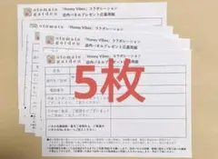 オトメイトガーデン Honey Vibes ハニヴ オトガ パネル応募券 5枚