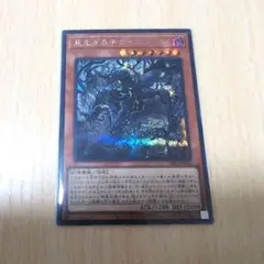 見えざる手ガイガス ヘカトンケイル シークレット シク