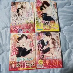 エタニティ文庫 2025年6月発売