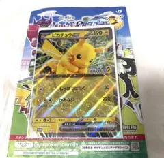 ポケモンメガスタンプラリー2025 ピカチュウex ジャンボカード 新品未開封