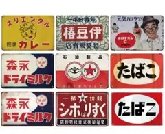 9-108 ブリキ看板　アメリカン雑貨　インテリア 昭和レトロ　9枚セット