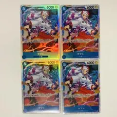 ワンピースカード　受け継がれる意志　ヤマト　SR4枚セット
