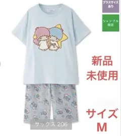 キキララ　ルームウェア　リトルツインスターズ　パジャマ　部屋着　シャンブル限定