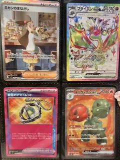 ポケモンカード 4枚セット