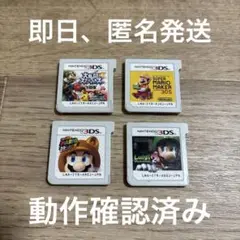 ★2 Nintendo 3DS ゲームソフト 4本セット
