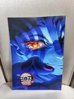 鬼滅の刃 映画 入場者特典 第4弾