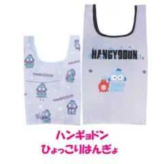 サンリオ キャラクターズ 抗菌防臭エコバッグ大小セット ハンギョドン