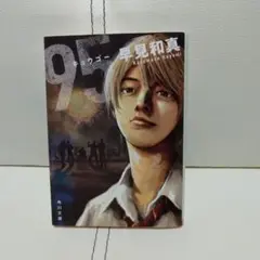 95
