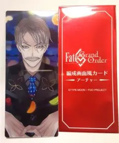 FGO 最終再臨展 編成画面風カード ジェームズ・モリアーティ教授