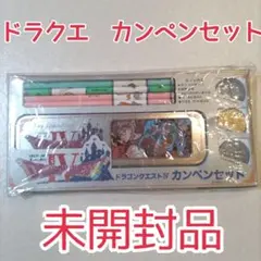 2025年最新】ドラクエ カンペンの人気アイテム - メルカリ