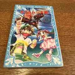 カブトムシ大戦