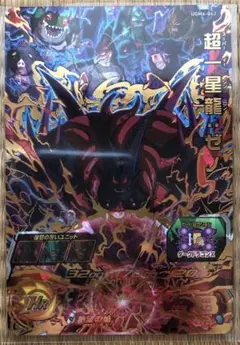 六星龍：ゼノ UM4-039 0000000011992_Dkx2Da4.jpg
