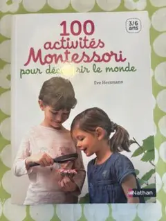 フランス語　100 activités Montessori