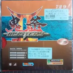 フレンドシップ 563-1 赤 ゴクウス スピード