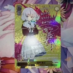 ヴァイスシュヴァルツ ZLS/W93-001SSP SSP 紺野 純子 カードリスト ｜ ヴァイスシュヴァルツ｜Weiβ Schwarz