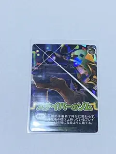 インパクト・ユー　ゾム　ホログラム