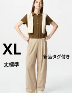 UNIQLO【新品】ウルトラストレッチアクティブワイドパンツ　XL　ベージュ