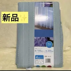 感謝sale❤️8102❤️新品✨4枚set❤️カーテン　巾100cm✖️丈200cm