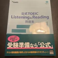 TOEIC受験セット 公式問題集 金プレ 文法特急