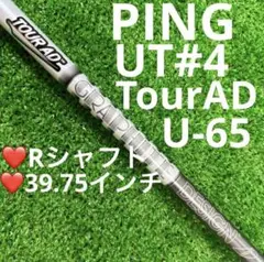 値下げしました。ツアーAD U-75 S 4UT用(ピンスリーブ付き) 楽天市場】ピン ツアーad hyの通販