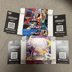 ポケモンカード メガブレイブ メガシンフォニア 空箱 2箱
