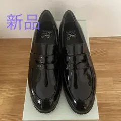 エナメルローファー