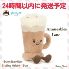 2025年最新】jellycat コーヒーの人気アイテム - メルカリ
