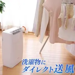 【24時間以内発送】アイリスオーヤマ 衣類乾燥機 RDA-2000