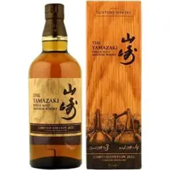 サントリー 山崎 LIMITED EDITION(リミテッドエディション)