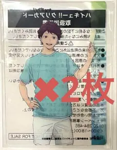 ハイキュー　ファミリーマート　クリアファイル　クリアカード　及川徹　青葉城西高校