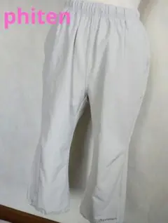 ⭕超お買い得　phiten 軽量パンツ ライトグレー