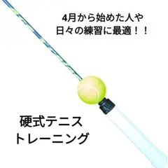 2025年最新】エーストレーナー テニスの人気アイテム - メルカリ