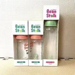 ビーンスターク 哺乳瓶 3本セット