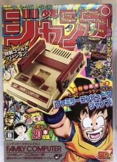 ニンテンドークラシックミニ　ジャンプ