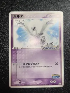 ルギア プロモ　くるくるシップ　ポケパーク