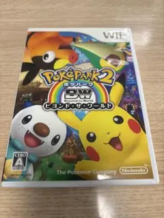 ポケパーク2 BW ビヨンド・ザ・ワールド