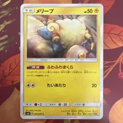 ポケモンカード sm8 メリープ ふわふわまくら 2018
