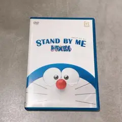 STAND BY ME ドラえもん('14藤子プロ/シンエイ動画/小学館/AD…