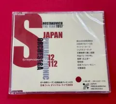 51 未開封 非売品CD 日本フィル オリジナル・ライヴ 2008