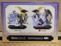 薬屋のひとりごと　BIGアクリルスタンド　壬氏&高順