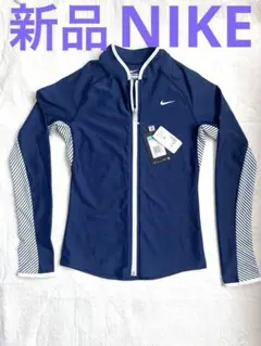 新品タグ付NIKE ナイキ ネイビー 長袖ラッシュガードM フルジップ ジッパー